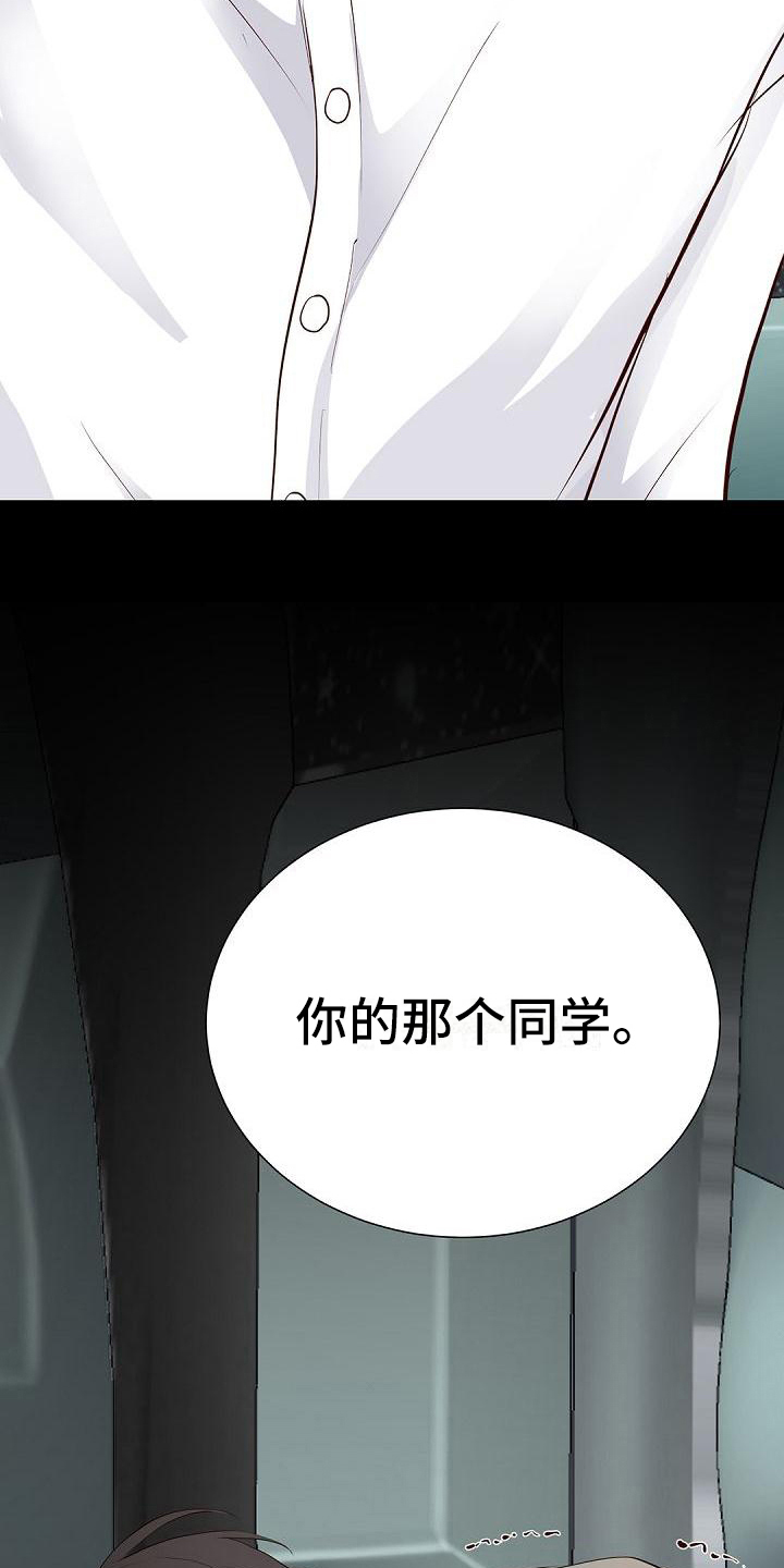 《虚实装演》漫画最新章节第94章：闹事免费下拉式在线观看章节第【2】张图片