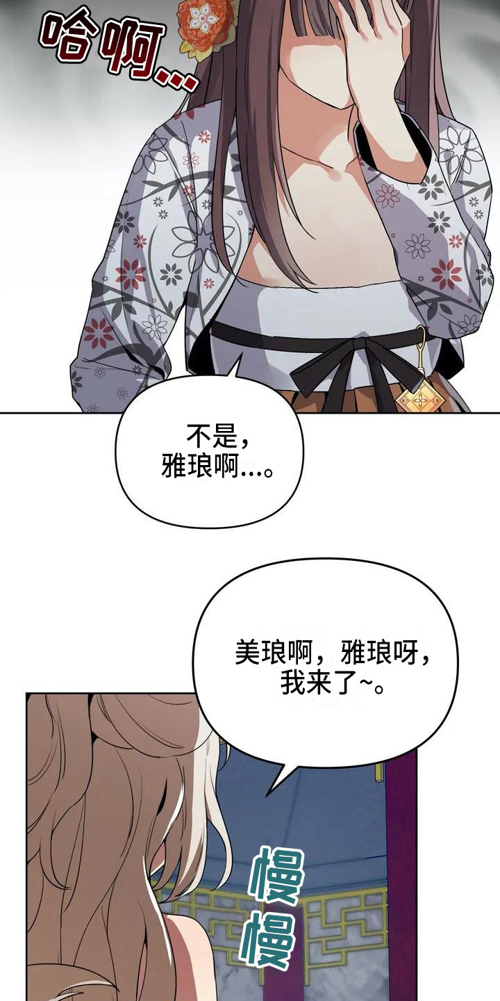 《狐仙之恋》漫画最新章节第1章：九尾狐免费下拉式在线观看章节第【10】张图片