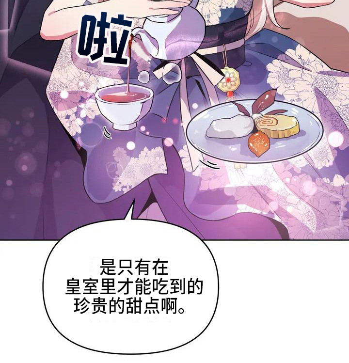 《狐仙之恋》漫画最新章节第2章：下定决心免费下拉式在线观看章节第【1】张图片