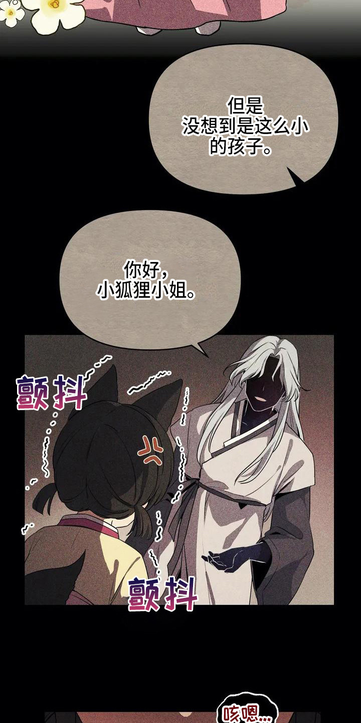 《狐仙之恋》漫画最新章节第2章：下定决心免费下拉式在线观看章节第【16】张图片