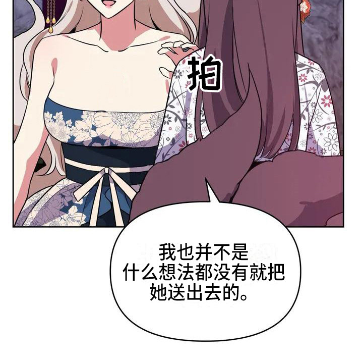 《狐仙之恋》漫画最新章节第3章：担忧免费下拉式在线观看章节第【13】张图片