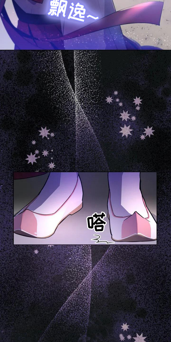 《狐仙之恋》漫画最新章节第3章：担忧免费下拉式在线观看章节第【10】张图片