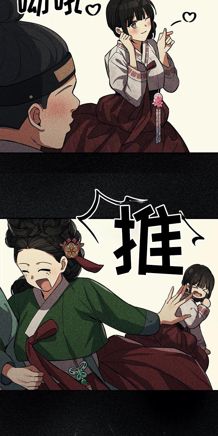 《狐仙之恋》漫画最新章节第4章：没眼光免费下拉式在线观看章节第【14】张图片