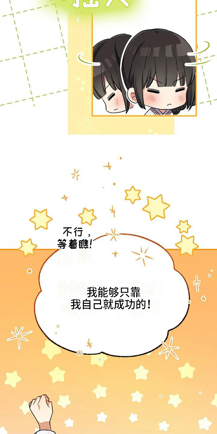 《狐仙之恋》漫画最新章节第4章：没眼光免费下拉式在线观看章节第【8】张图片