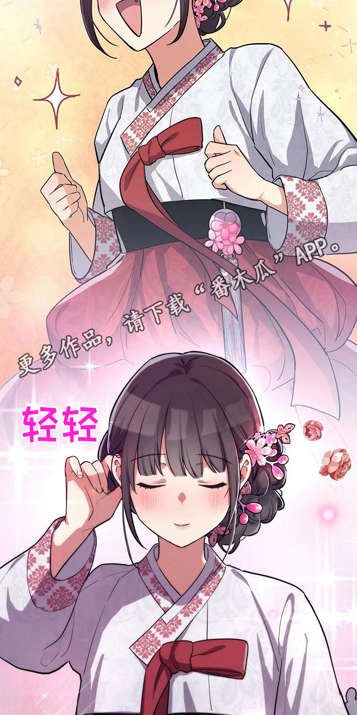 《狐仙之恋》漫画最新章节第4章：没眼光免费下拉式在线观看章节第【19】张图片