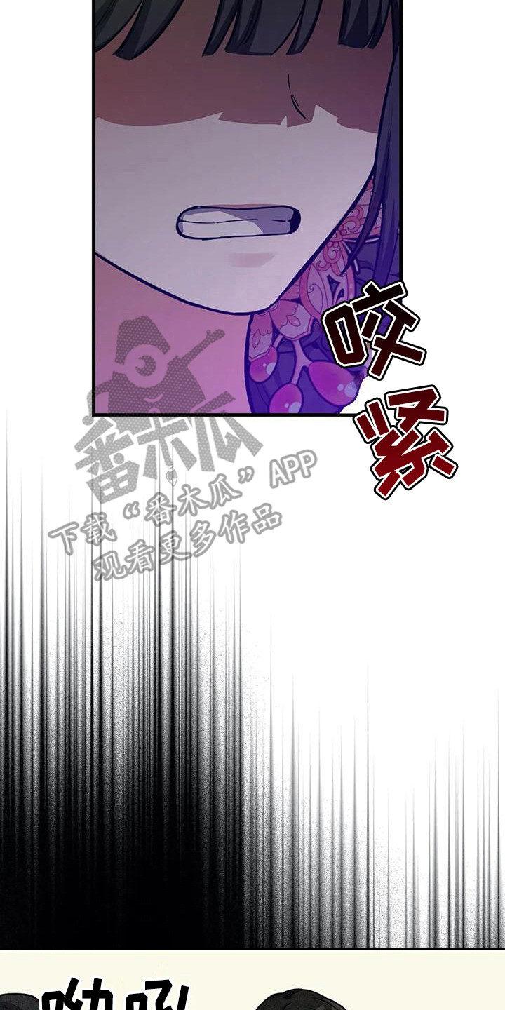 《狐仙之恋》漫画最新章节第4章：没眼光免费下拉式在线观看章节第【15】张图片