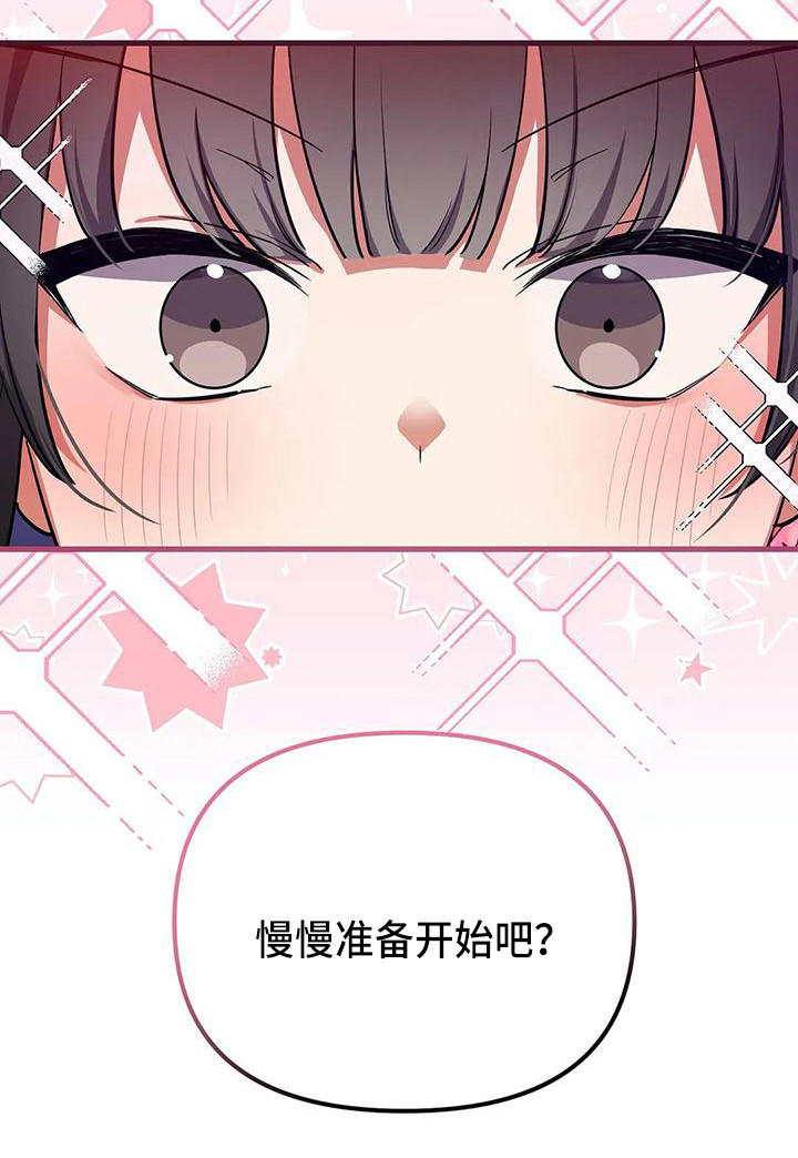 《狐仙之恋》漫画最新章节第4章：没眼光免费下拉式在线观看章节第【17】张图片