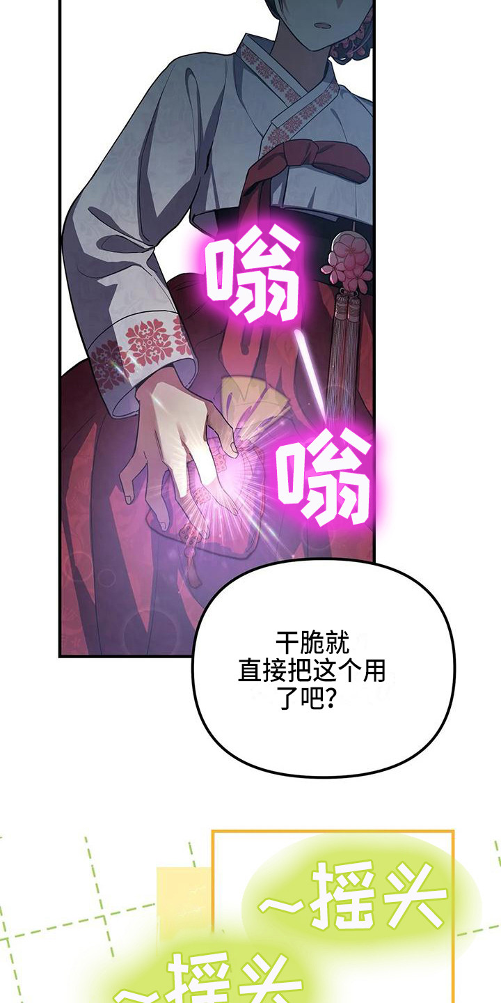 《狐仙之恋》漫画最新章节第4章：没眼光免费下拉式在线观看章节第【9】张图片