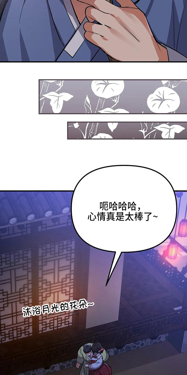 《狐仙之恋》漫画最新章节第5章：搭讪免费下拉式在线观看章节第【6】张图片