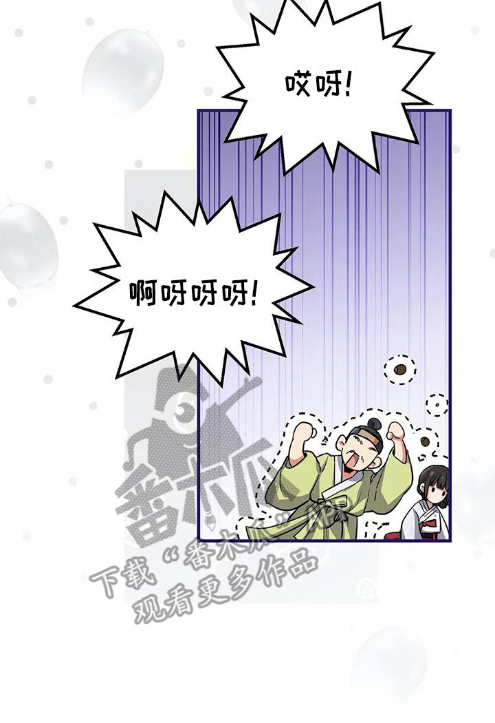 《狐仙之恋》漫画最新章节第5章：搭讪免费下拉式在线观看章节第【1】张图片