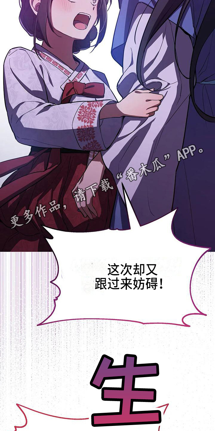 《狐仙之恋》漫画最新章节第6章：被识破免费下拉式在线观看章节第【11】张图片