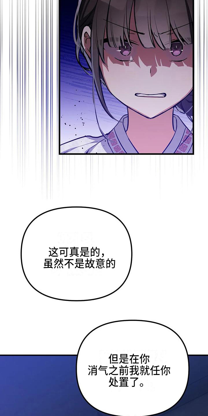 《狐仙之恋》漫画最新章节第6章：被识破免费下拉式在线观看章节第【7】张图片