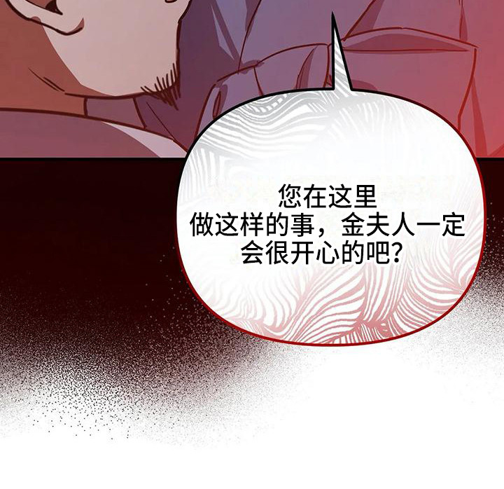 《狐仙之恋》漫画最新章节第6章：被识破免费下拉式在线观看章节第【15】张图片