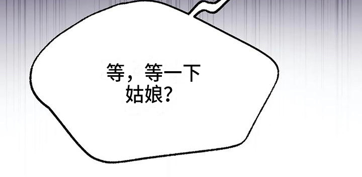 《狐仙之恋》漫画最新章节第7章：尾巴免费下拉式在线观看章节第【12】张图片