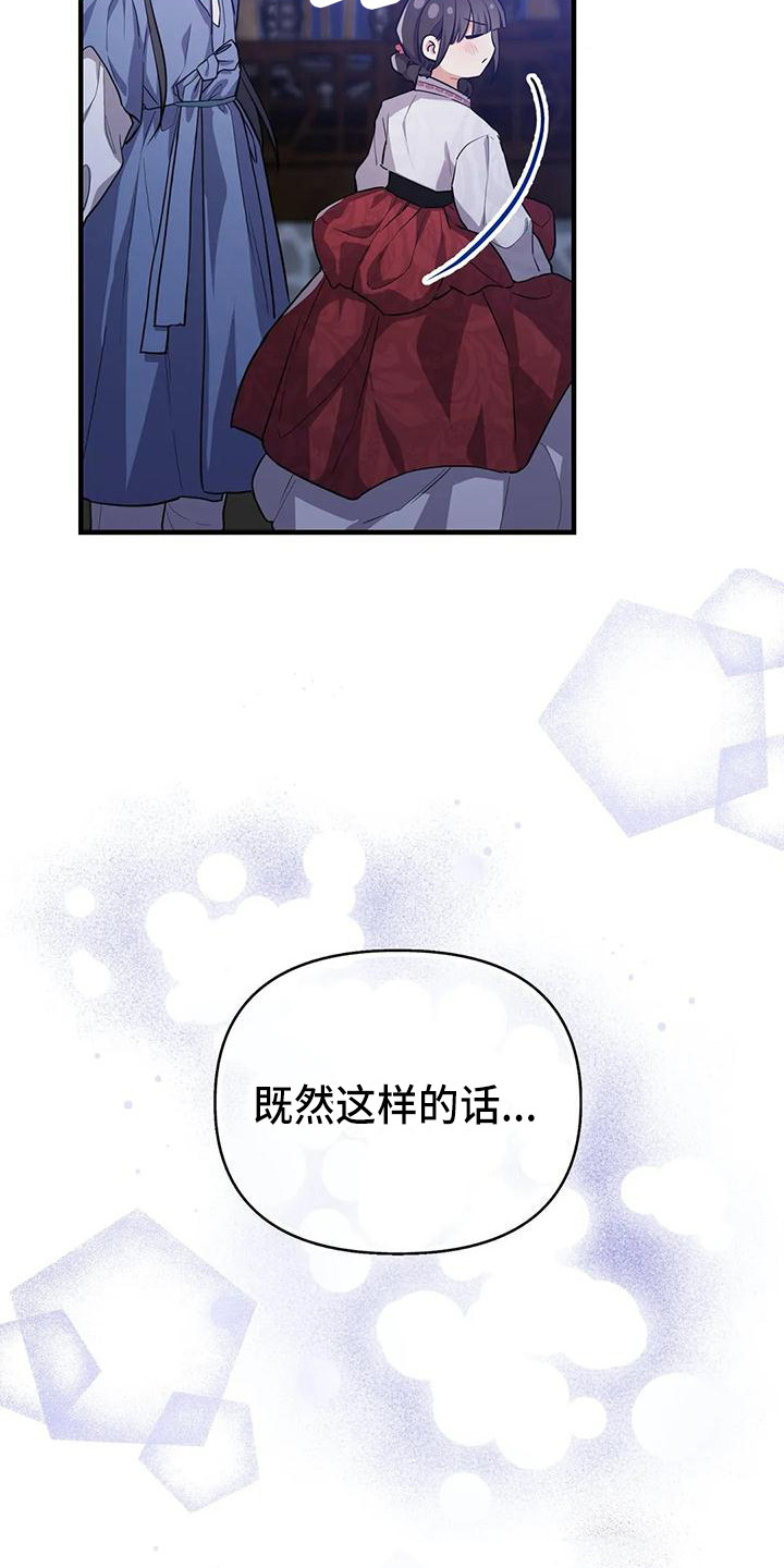 《狐仙之恋》漫画最新章节第7章：尾巴免费下拉式在线观看章节第【2】张图片