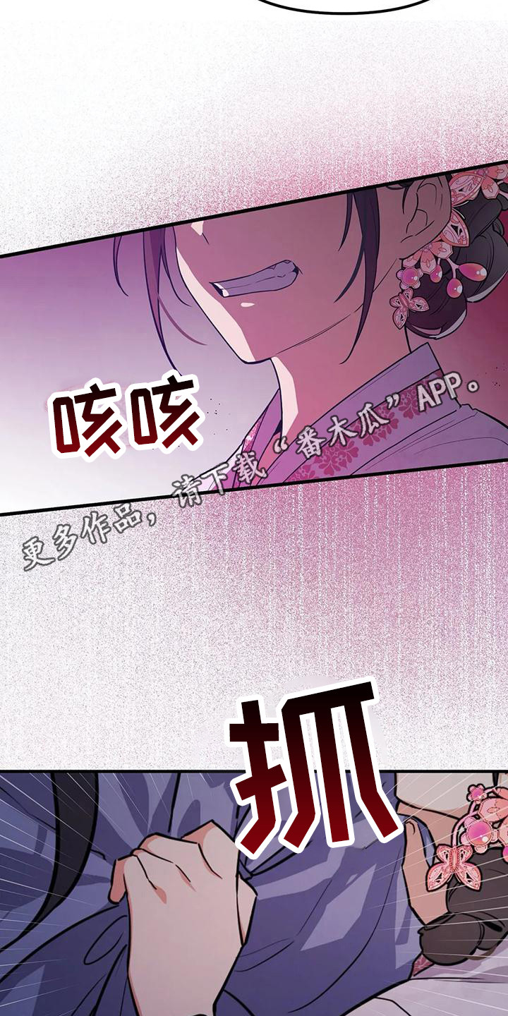 《狐仙之恋》漫画最新章节第7章：尾巴免费下拉式在线观看章节第【10】张图片