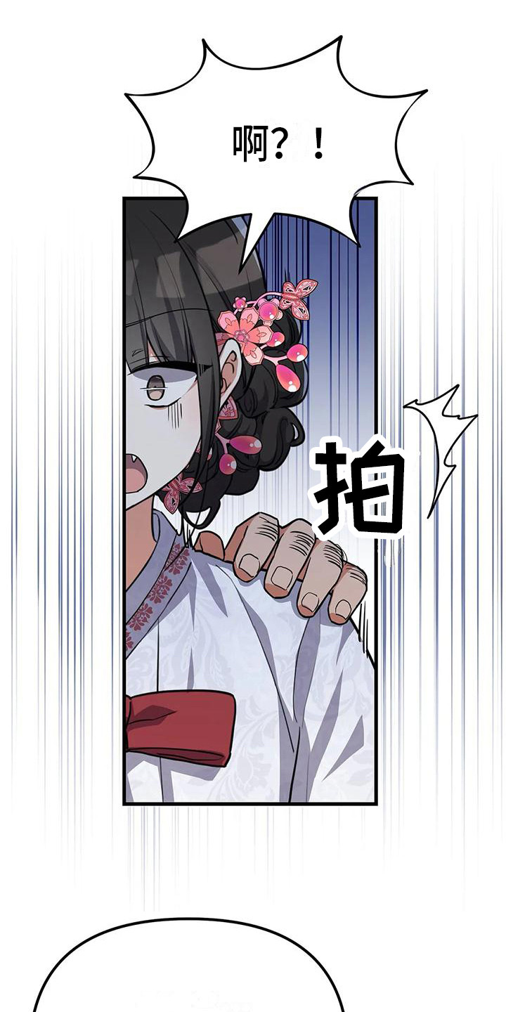 《狐仙之恋》漫画最新章节第8章：解围免费下拉式在线观看章节第【14】张图片