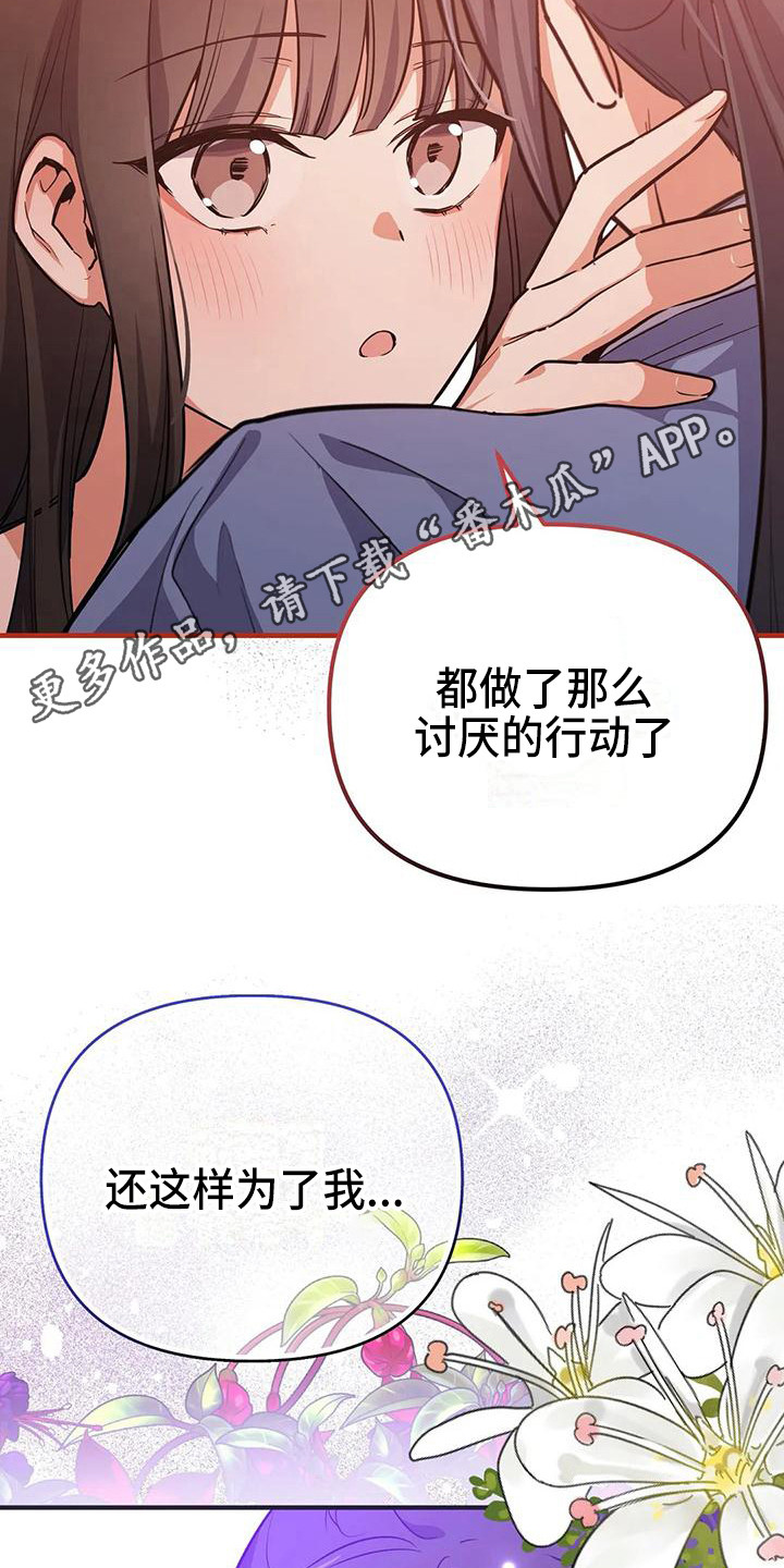 《狐仙之恋》漫画最新章节第9章：安全感免费下拉式在线观看章节第【10】张图片