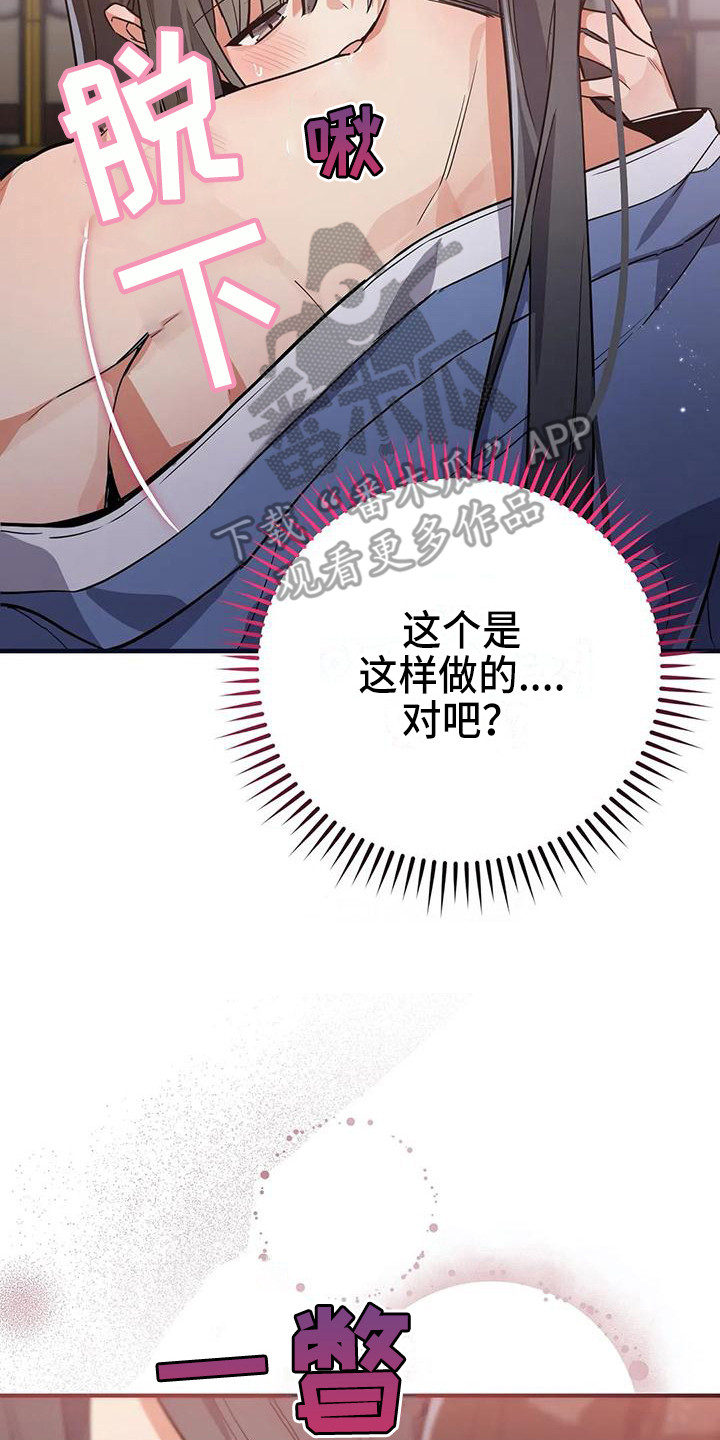 《狐仙之恋》漫画最新章节第10章：不会后悔免费下拉式在线观看章节第【6】张图片