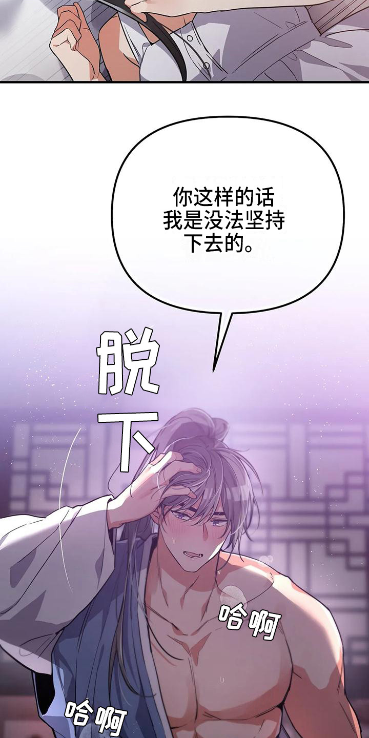 《狐仙之恋》漫画最新章节第10章：不会后悔免费下拉式在线观看章节第【4】张图片