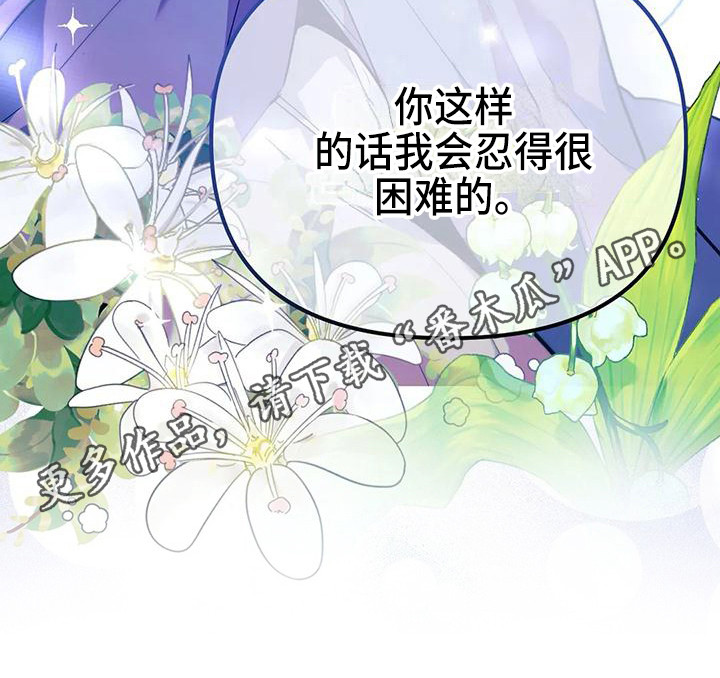 《狐仙之恋》漫画最新章节第10章：不会后悔免费下拉式在线观看章节第【10】张图片