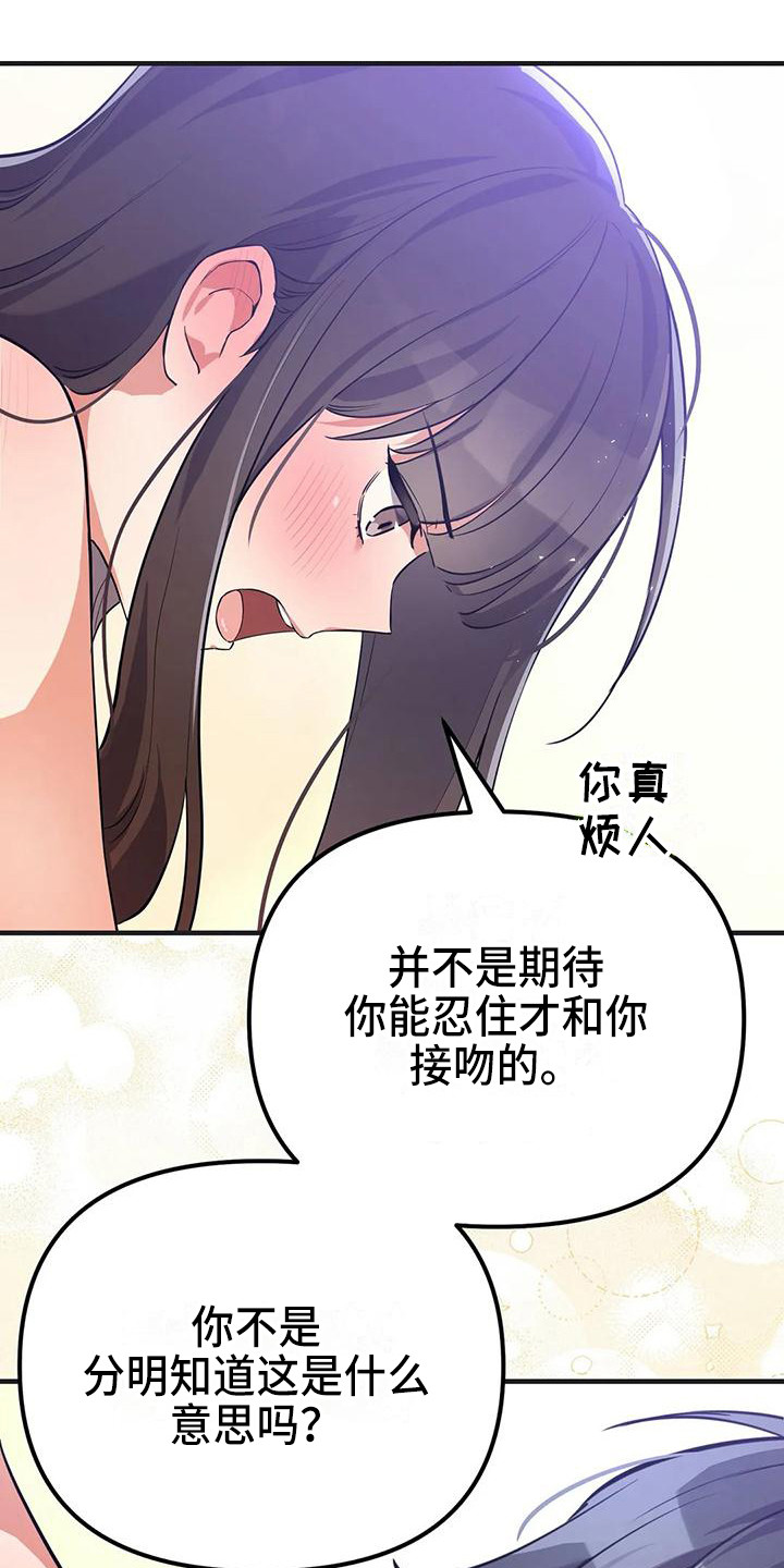 《狐仙之恋》漫画最新章节第10章：不会后悔免费下拉式在线观看章节第【9】张图片