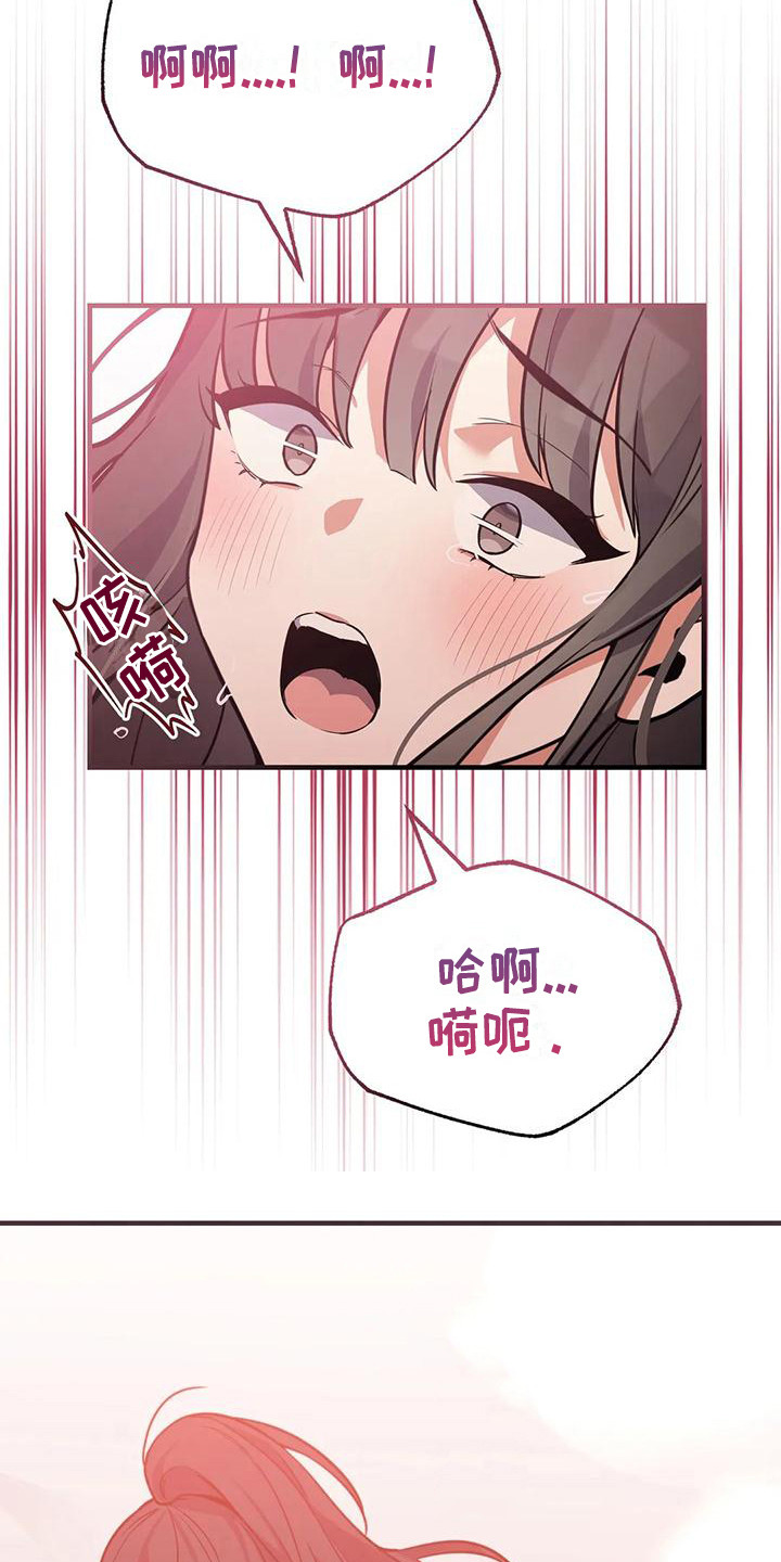 《狐仙之恋》漫画最新章节第11章：意识模糊免费下拉式在线观看章节第【2】张图片