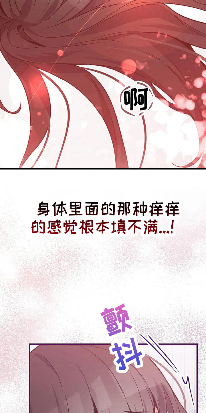 《狐仙之恋》漫画最新章节第11章：意识模糊免费下拉式在线观看章节第【8】张图片