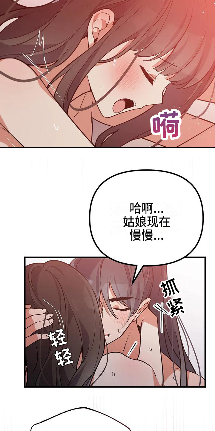 《狐仙之恋》漫画最新章节第11章：意识模糊免费下拉式在线观看章节第【3】张图片