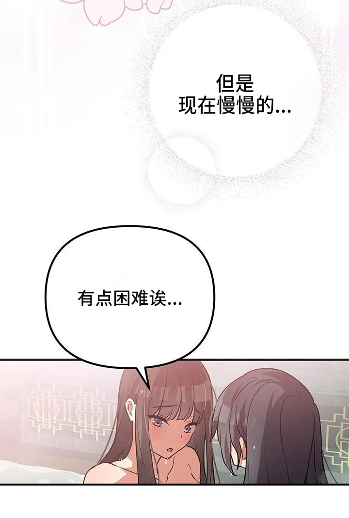 《狐仙之恋》漫画最新章节第12章：有趣免费下拉式在线观看章节第【11】张图片