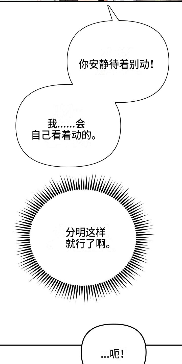 《狐仙之恋》漫画最新章节第12章：有趣免费下拉式在线观看章节第【8】张图片