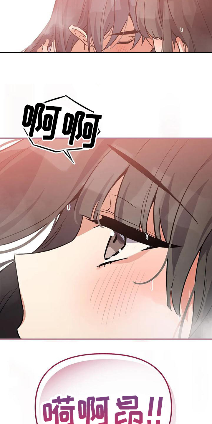 《狐仙之恋》漫画最新章节第12章：有趣免费下拉式在线观看章节第【3】张图片