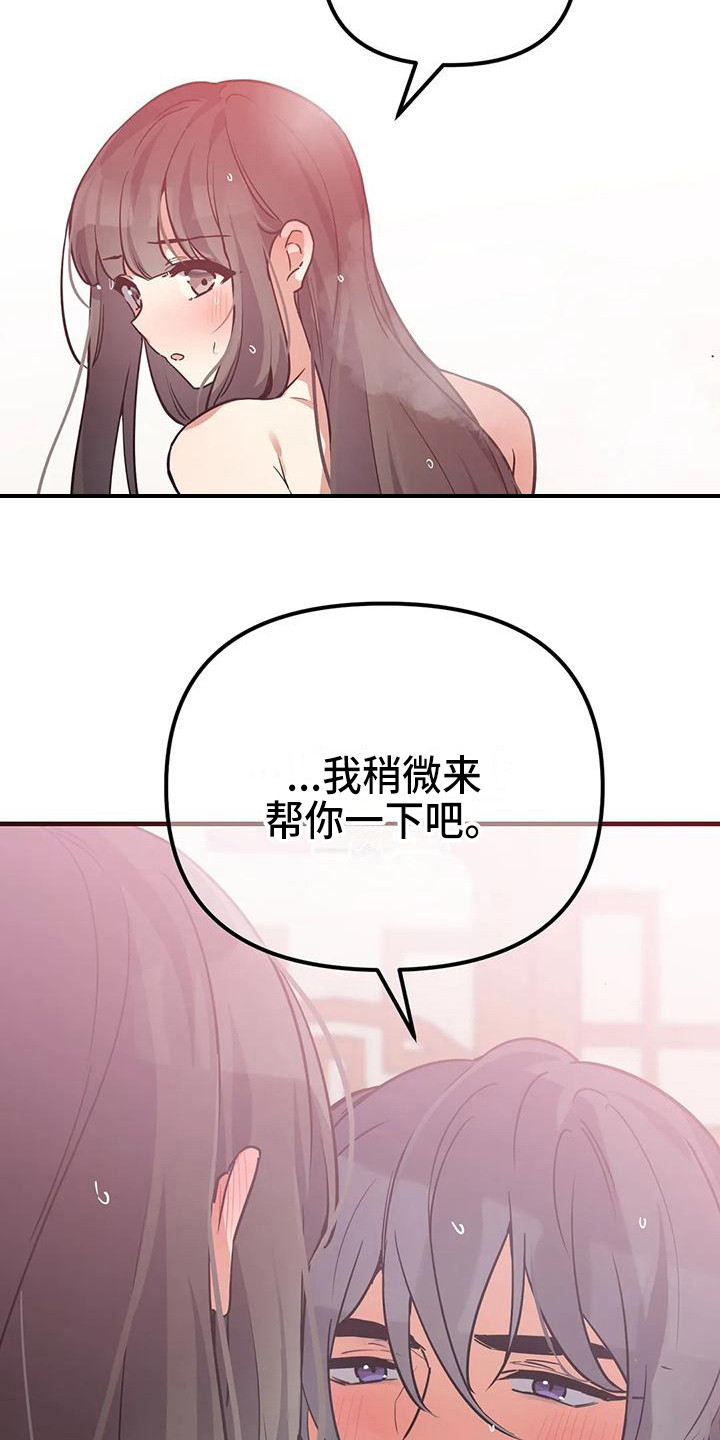 《狐仙之恋》漫画最新章节第12章：有趣免费下拉式在线观看章节第【7】张图片