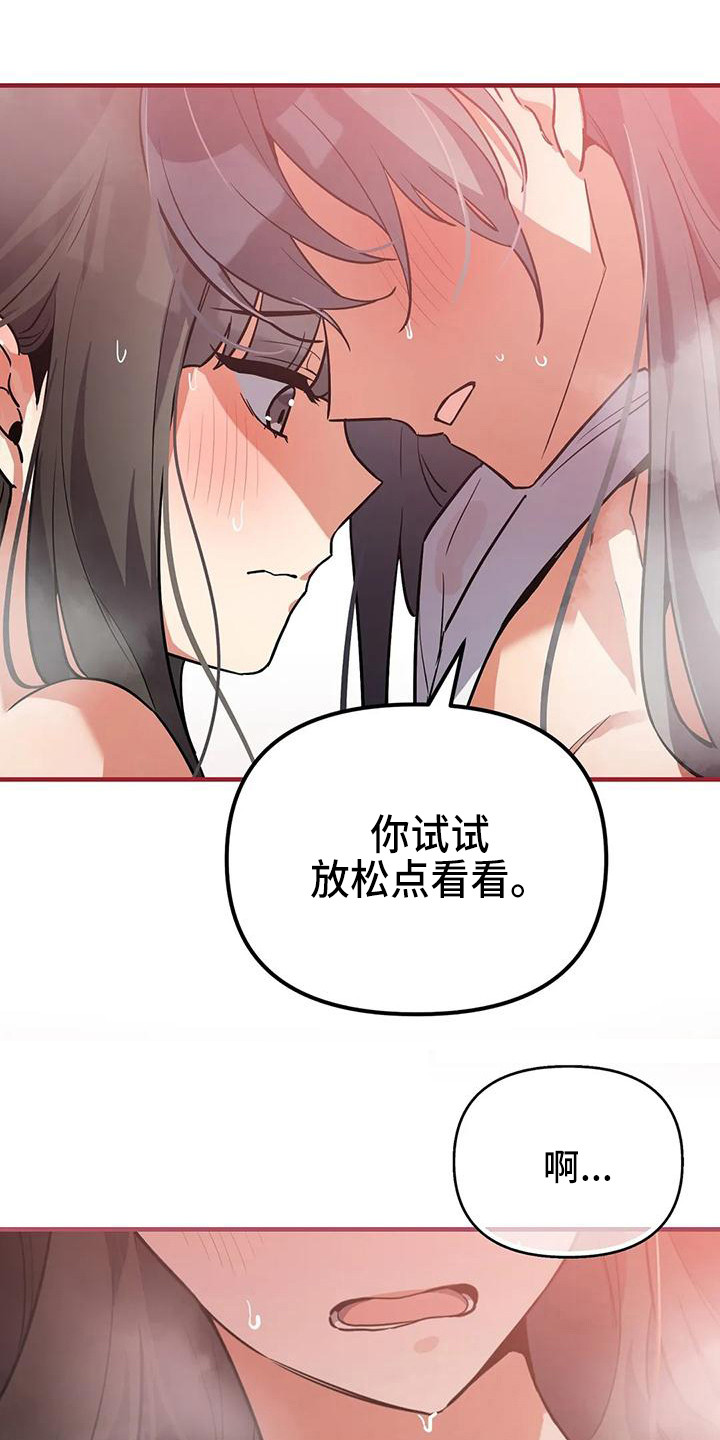 《狐仙之恋》漫画最新章节第12章：有趣免费下拉式在线观看章节第【10】张图片