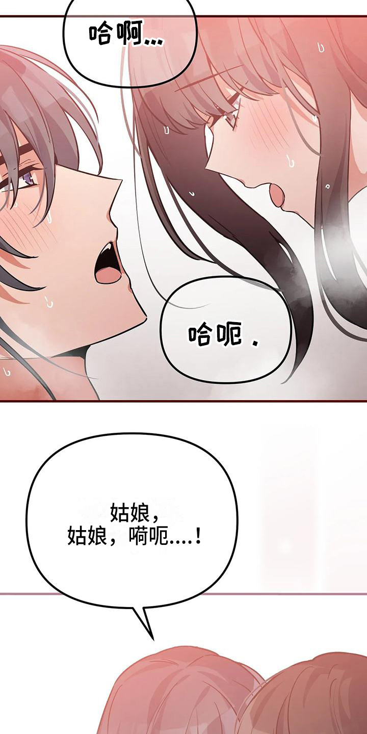 《狐仙之恋》漫画最新章节第12章：有趣免费下拉式在线观看章节第【4】张图片