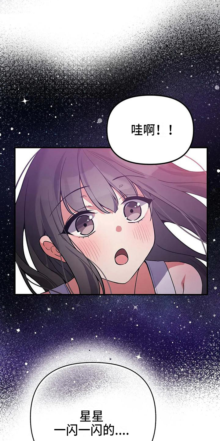 《狐仙之恋》漫画最新章节第13章：夜空免费下拉式在线观看章节第【3】张图片