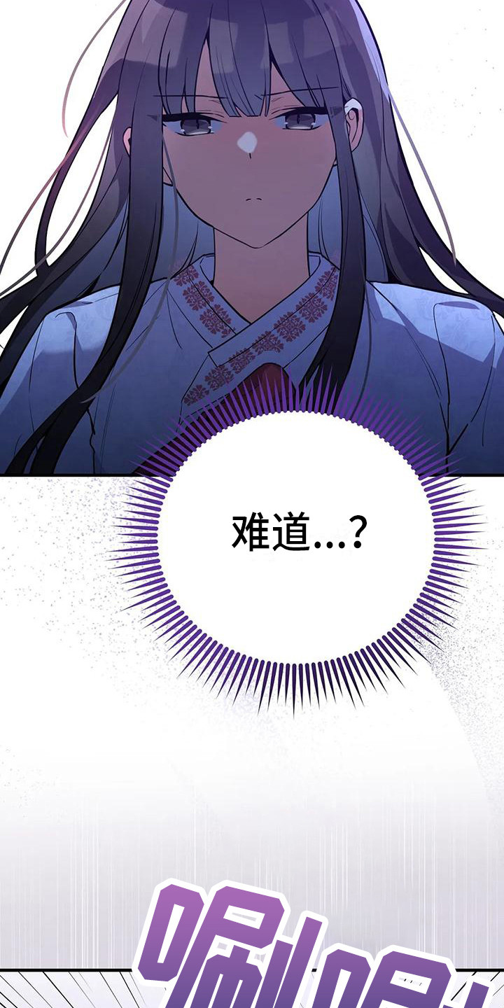 《狐仙之恋》漫画最新章节第14章：道士免费下拉式在线观看章节第【7】张图片