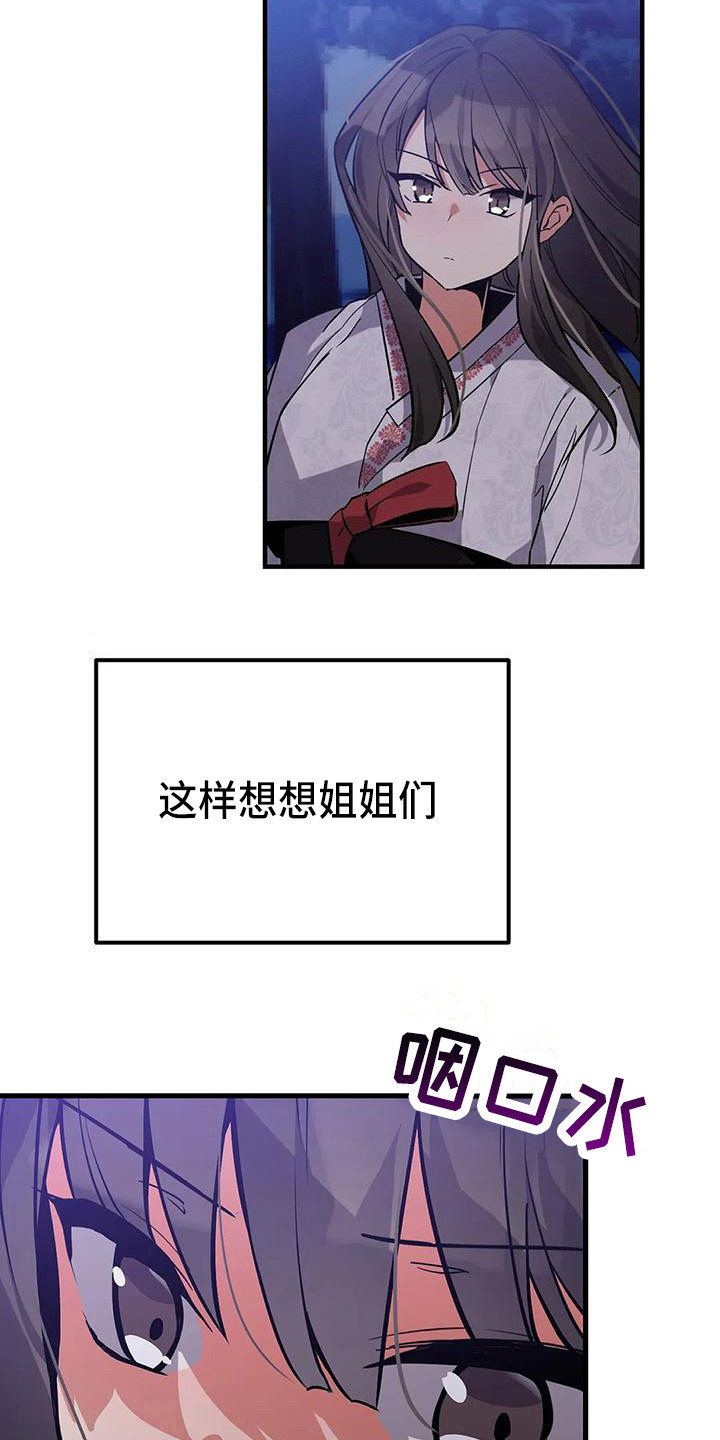 《狐仙之恋》漫画最新章节第14章：道士免费下拉式在线观看章节第【10】张图片