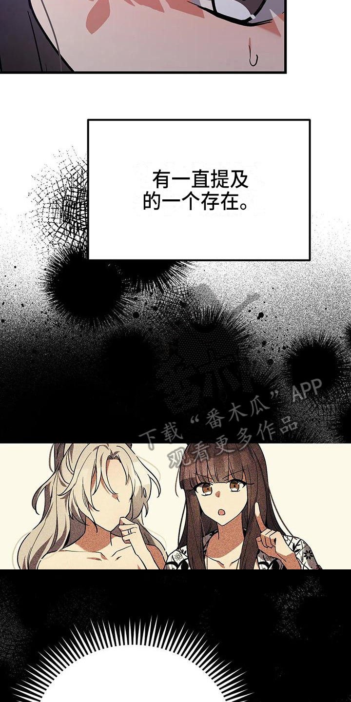 《狐仙之恋》漫画最新章节第14章：道士免费下拉式在线观看章节第【9】张图片