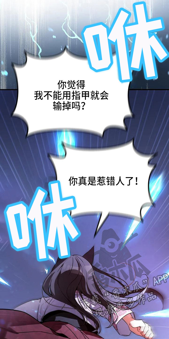 《狐仙之恋》漫画最新章节第15章：交手免费下拉式在线观看章节第【3】张图片