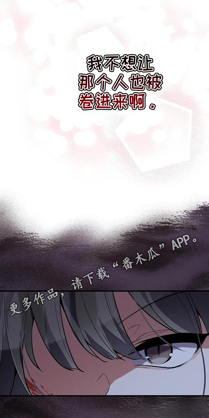 《狐仙之恋》漫画最新章节第15章：交手免费下拉式在线观看章节第【12】张图片