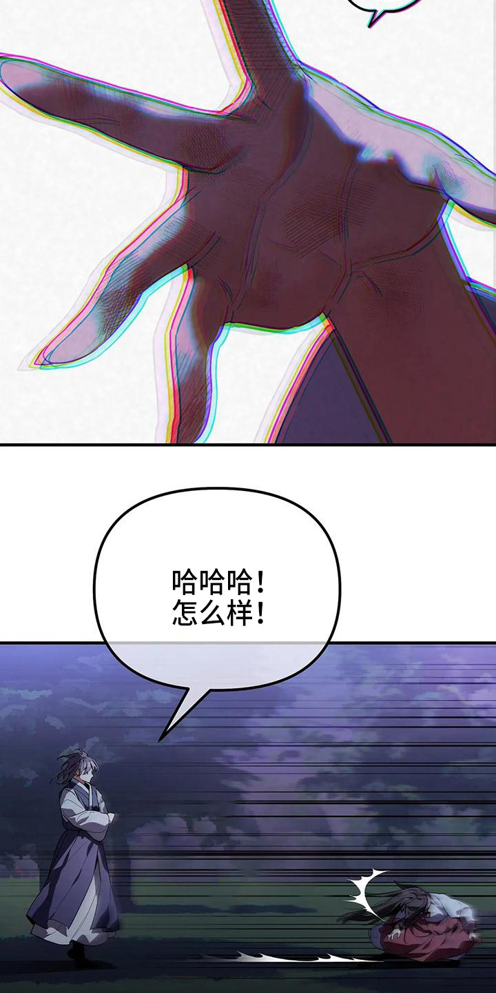 《狐仙之恋》漫画最新章节第15章：交手免费下拉式在线观看章节第【5】张图片