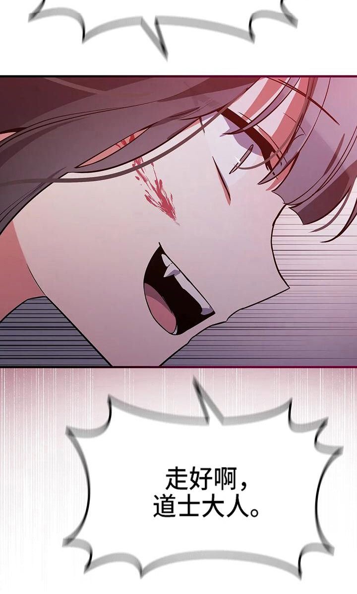 《狐仙之恋》漫画最新章节第15章：交手免费下拉式在线观看章节第【1】张图片