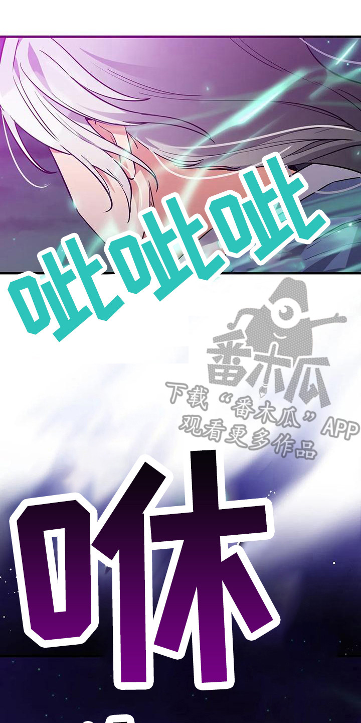 《狐仙之恋》漫画最新章节第16章：愤怒免费下拉式在线观看章节第【11】张图片