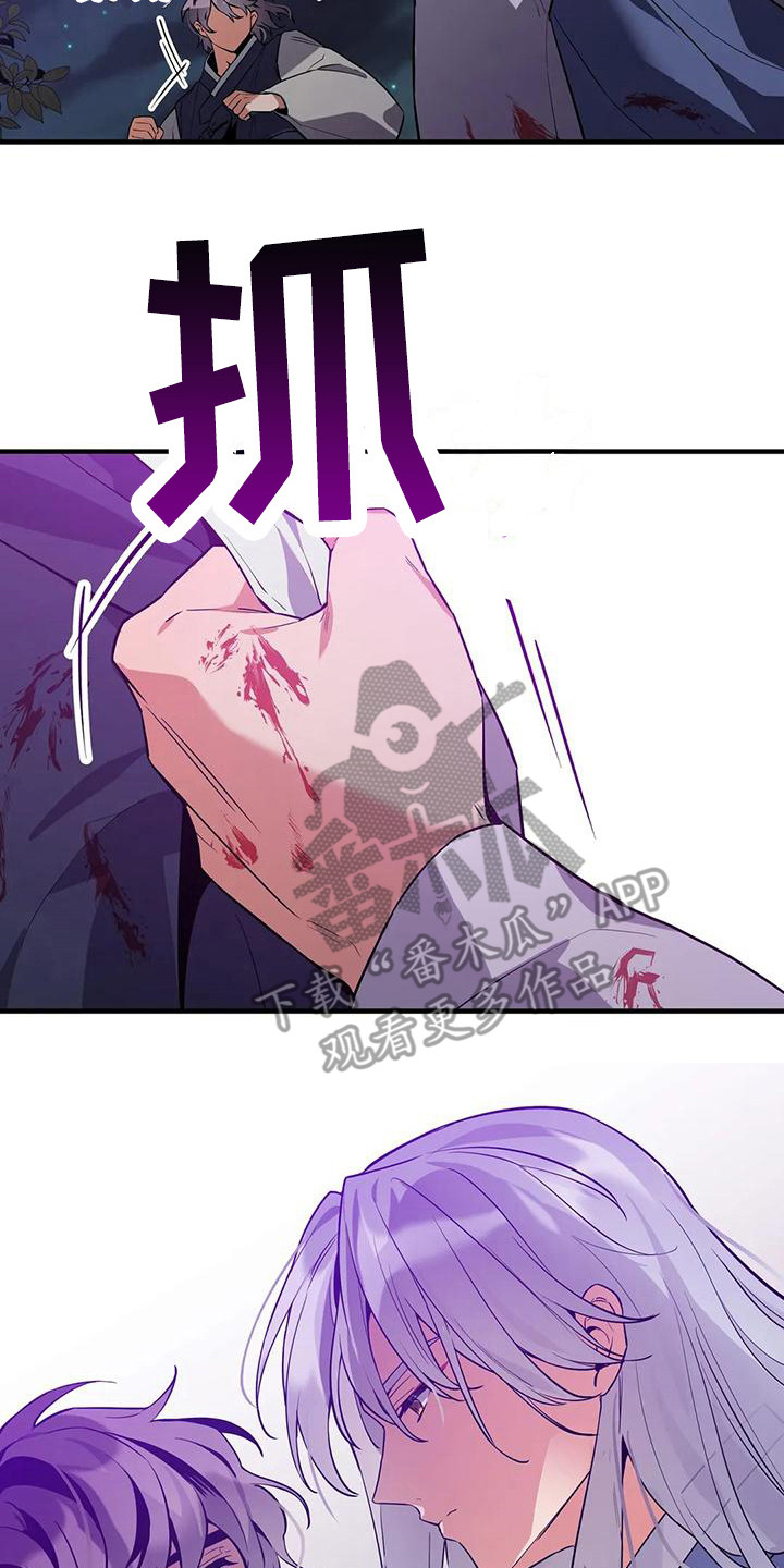 《狐仙之恋》漫画最新章节第16章：愤怒免费下拉式在线观看章节第【5】张图片