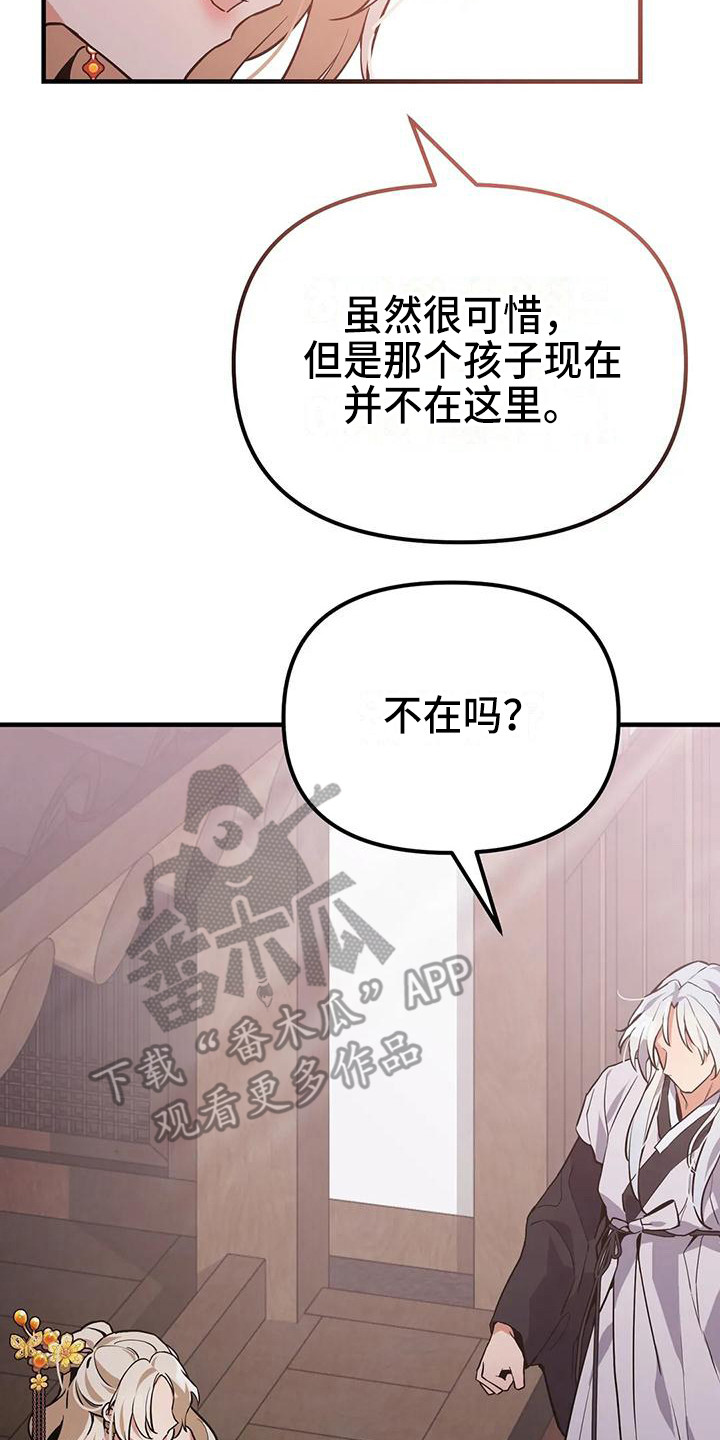 《狐仙之恋》漫画最新章节第17章：一巴掌免费下拉式在线观看章节第【9】张图片