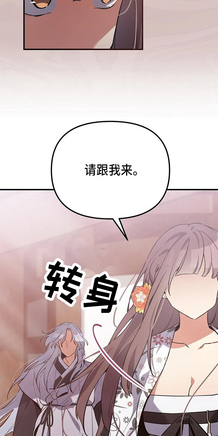 《狐仙之恋》漫画最新章节第17章：一巴掌免费下拉式在线观看章节第【2】张图片