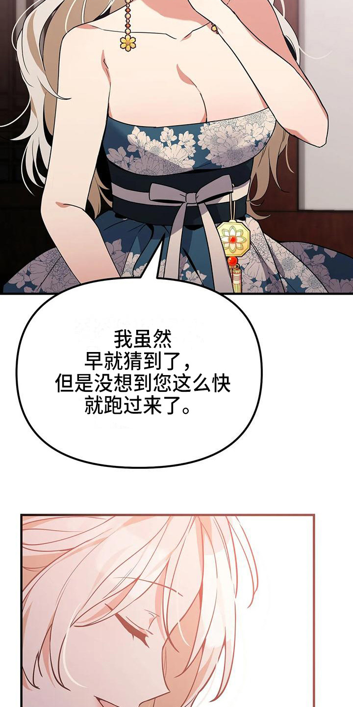 《狐仙之恋》漫画最新章节第17章：一巴掌免费下拉式在线观看章节第【10】张图片