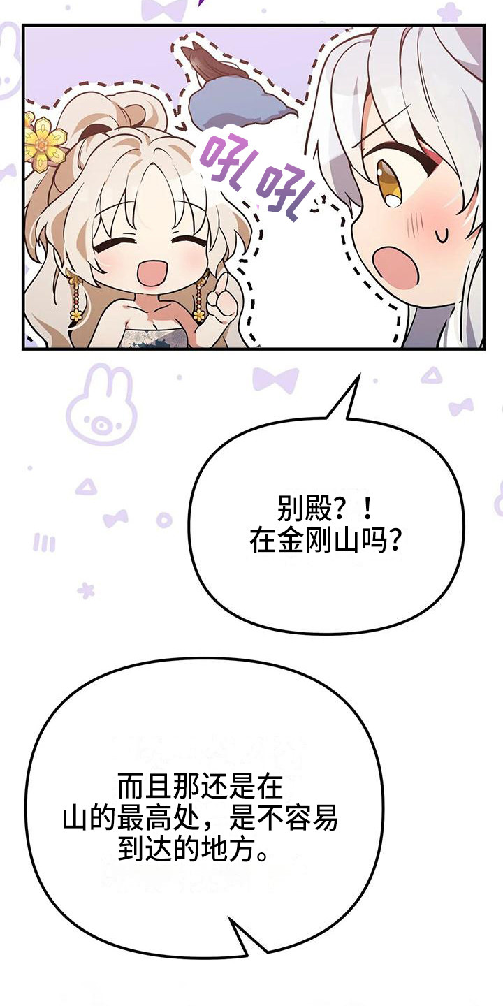 《狐仙之恋》漫画最新章节第17章：一巴掌免费下拉式在线观看章节第【7】张图片