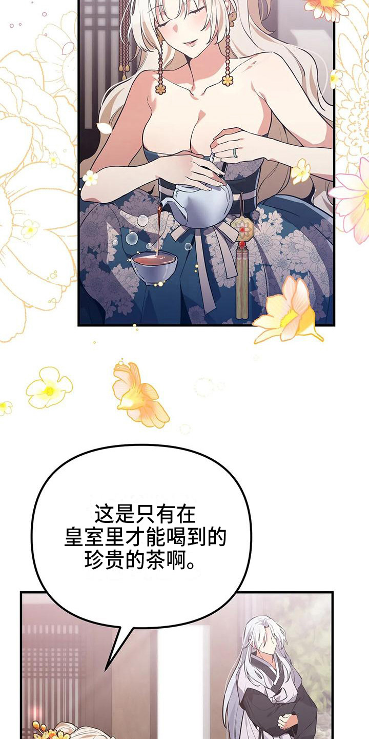 《狐仙之恋》漫画最新章节第17章：一巴掌免费下拉式在线观看章节第【16】张图片